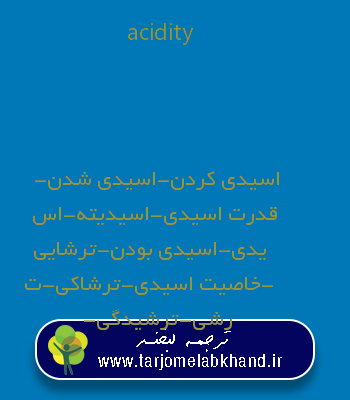 acidity به فارسی